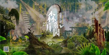 源文件下載【婚博會邀請函海報】編號：87170008531134255