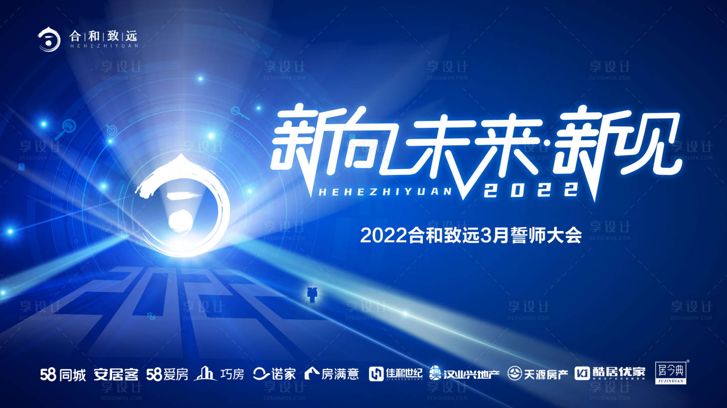 源文件下載【享設計】搜索編號：16520008629714710【藍色會議主背景】