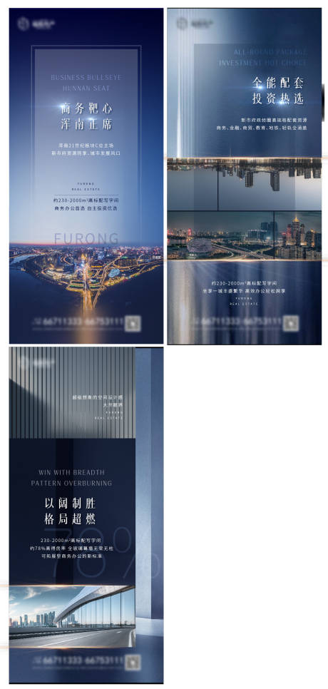 源文件下载【享设计】搜索编号：98530008340822651【地产高端品质系列海报】