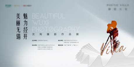 源文件下載【享設計】搜索編號：52930008455605805【攝影活動背景板】