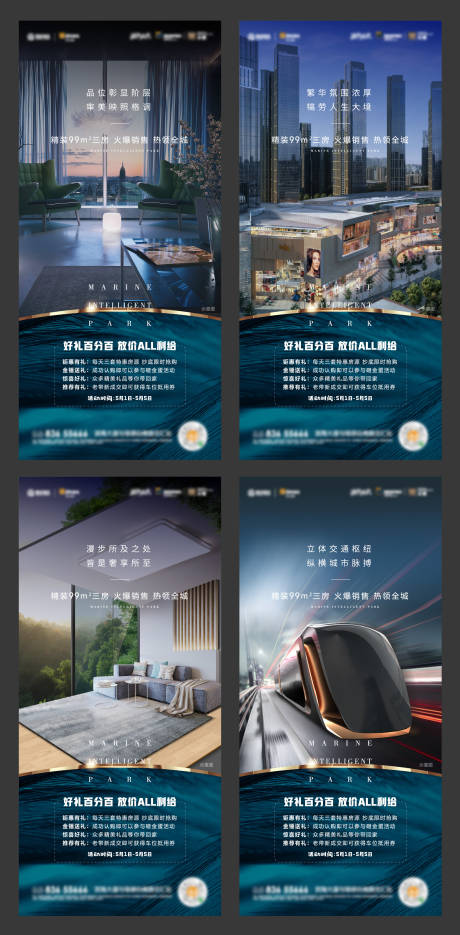 源文件下载【微信海报】编号：28920008608827294