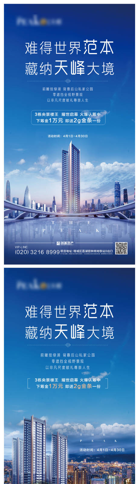 源文件下载【地产认筹】编号：82540008373446224