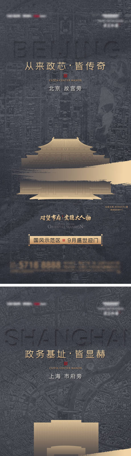 源文件下载【享设计】搜索编号：81470008507046689【房地产地标海报】