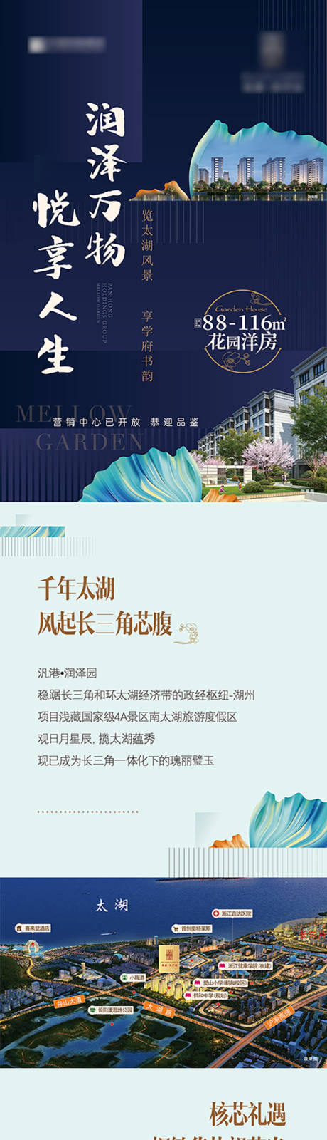 源文件下载【H5洋房湖居长图】编号：20660008538465463