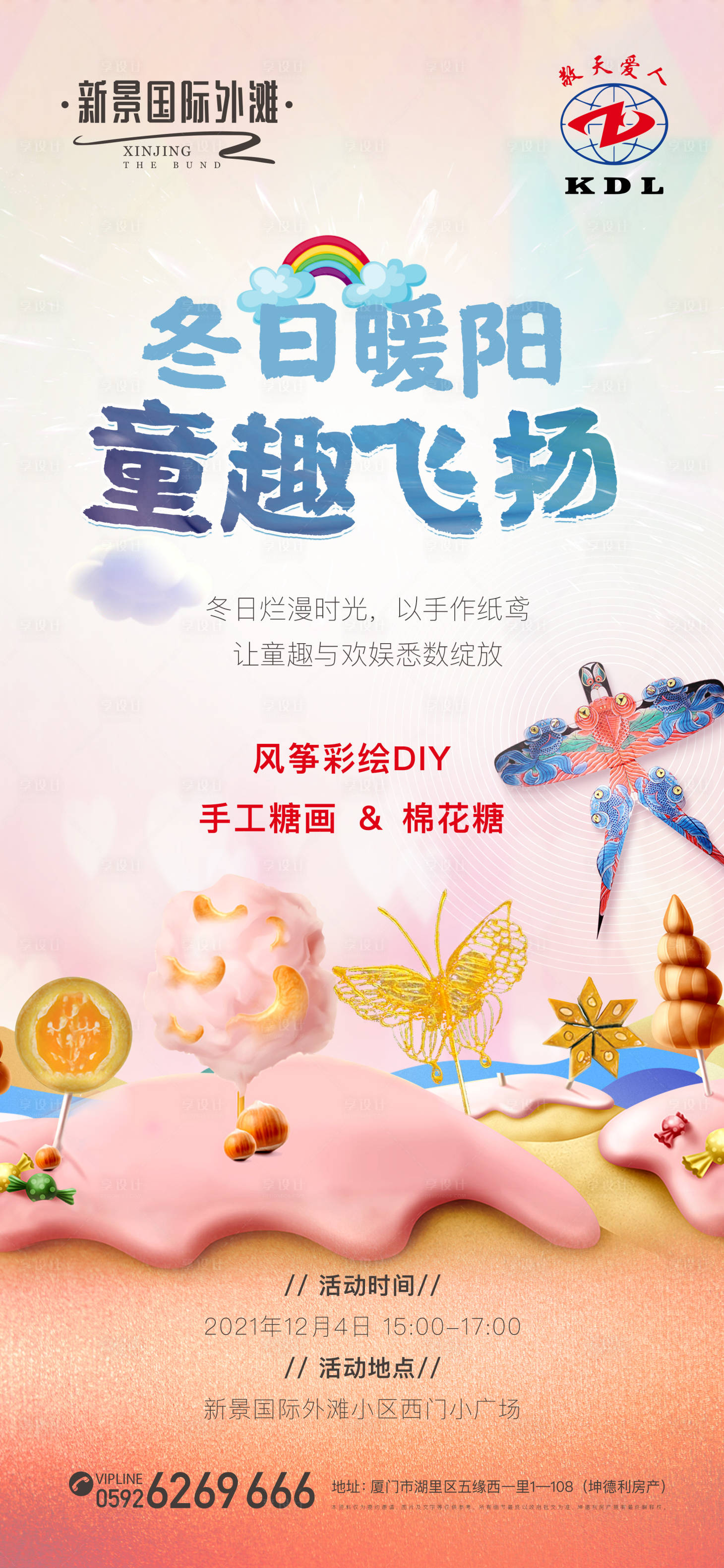 源文件下载【风筝DIY】编号：23990008487153932