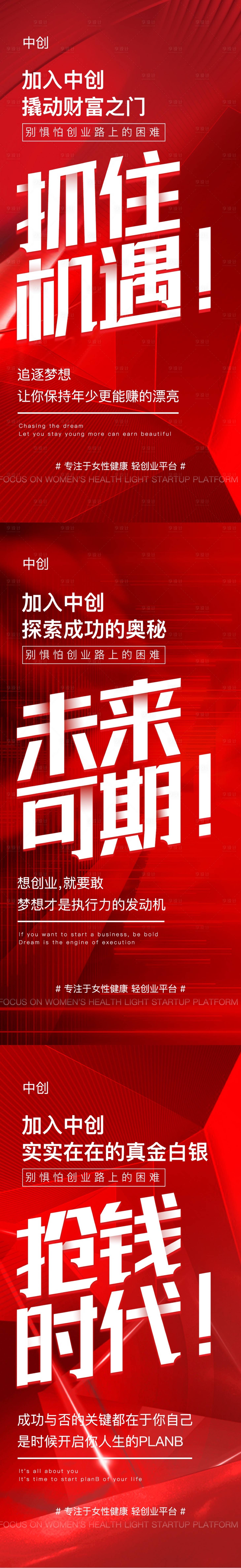 源文件下載【享設計】搜索編號：73020008318247014【微商招商系列海報】