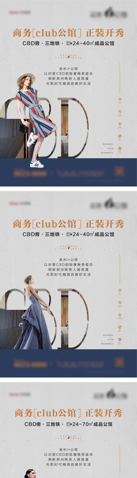 源文件下载【写字楼综合体商务海报】编号：99240008428399512