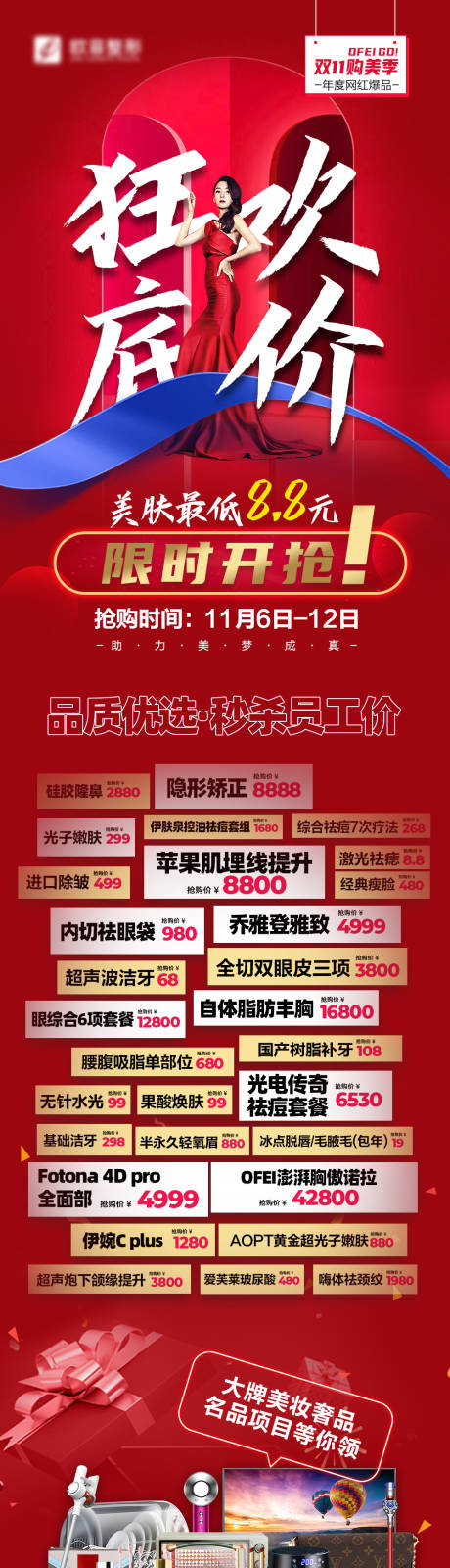 源文件下载【低价政策】编号：92240008372798009