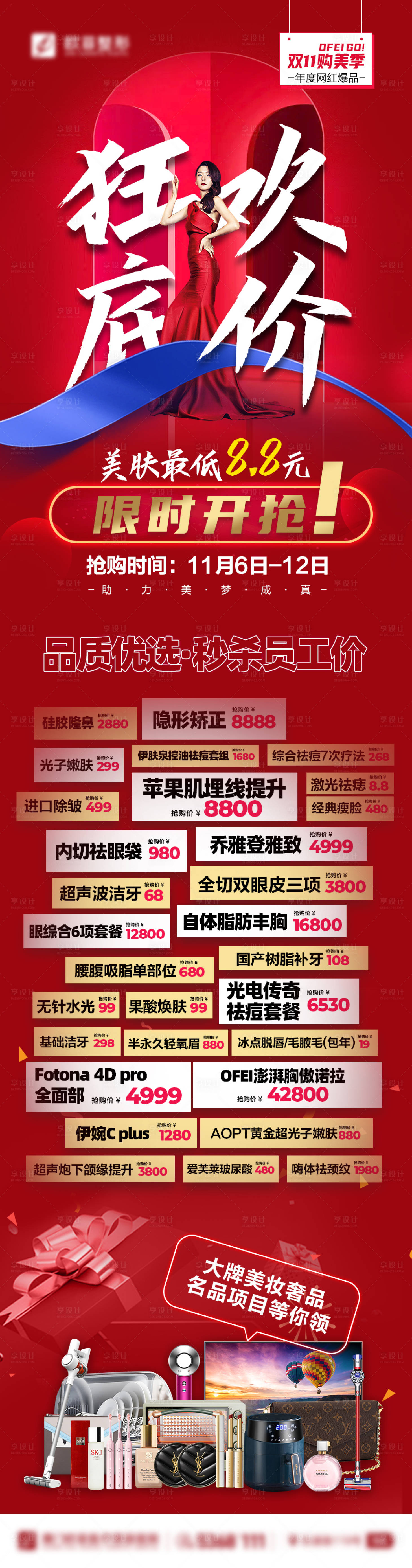 源文件下载【享设计】搜索编号：92240008372798009【低价政策】