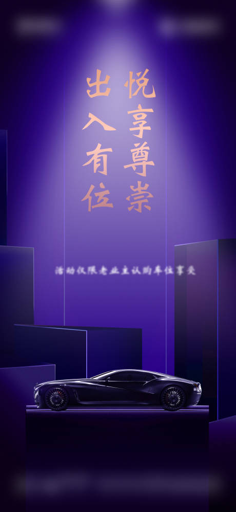 源文件下载【车位刷屏】编号：82430008510495293
