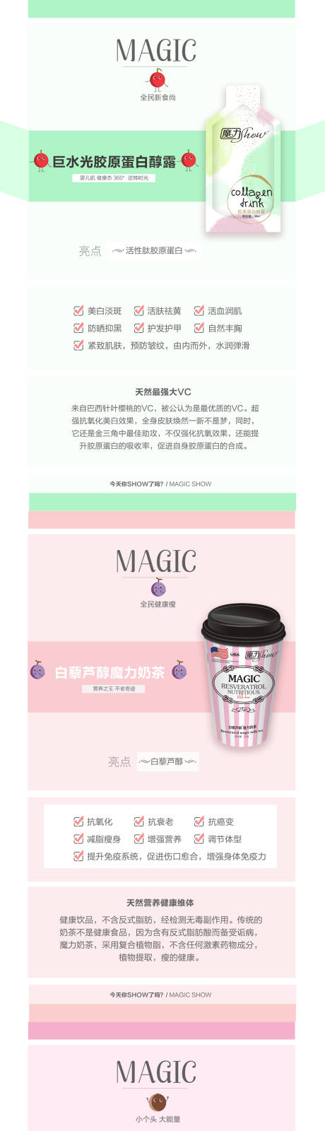 源文件下載【微商發圈圖】編號：51530008615002161