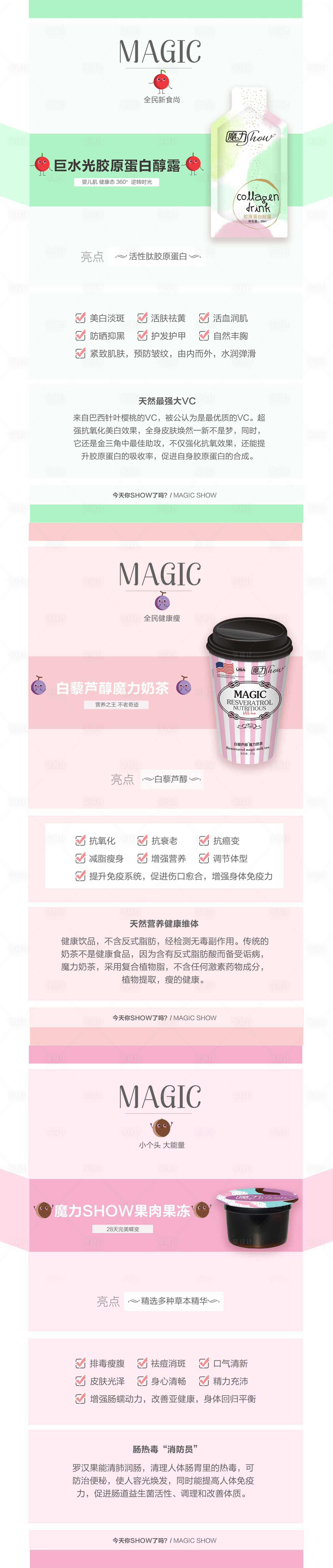 源文件下載【微商發(fā)圈圖】編號：51530008615002161