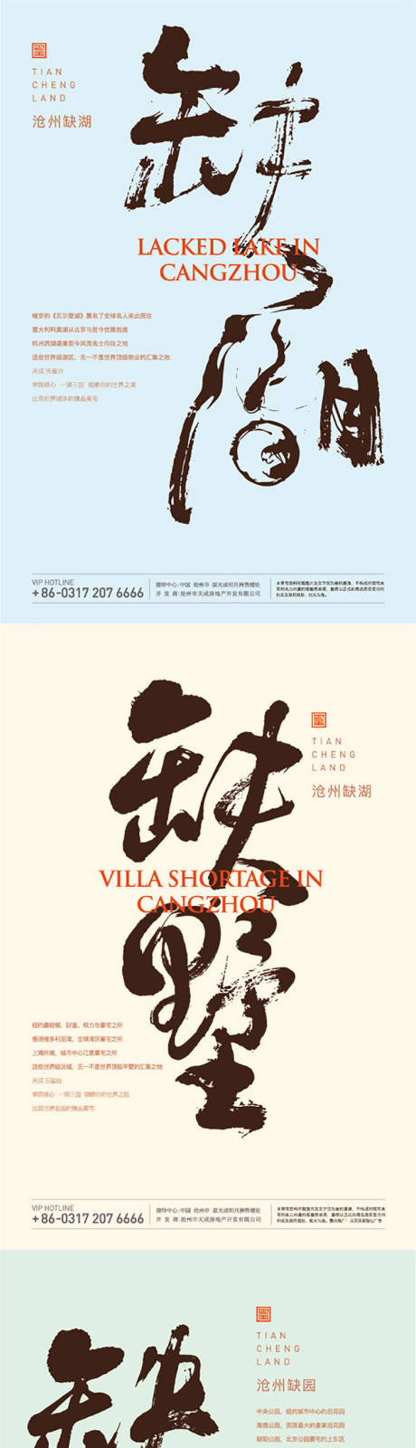源文件下載【享設計】搜索編號：40240008354555270【房地產缺湖缺園缺墅海報】