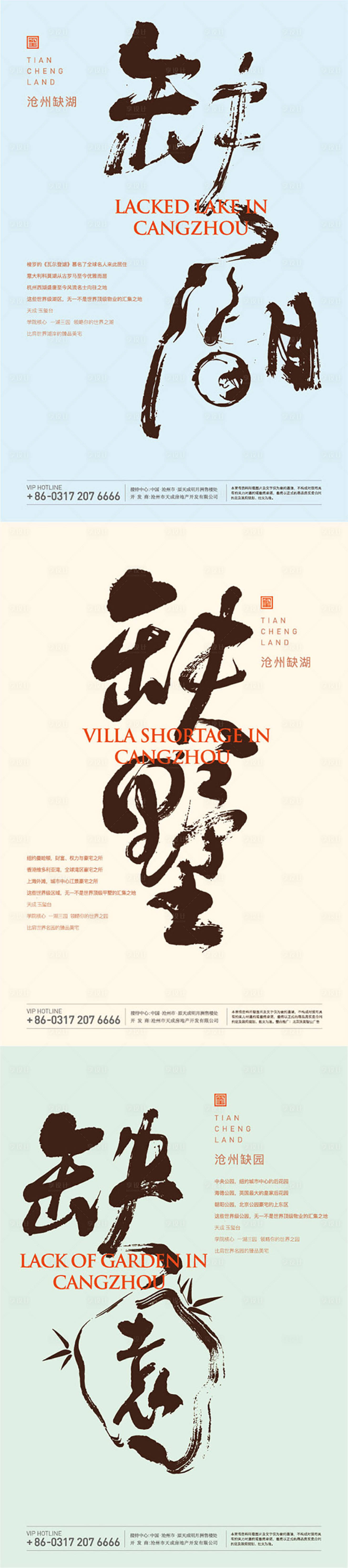 源文件下載【享設計】搜索編號：40240008354555270【房地產(chǎn)缺湖缺園缺墅海報】