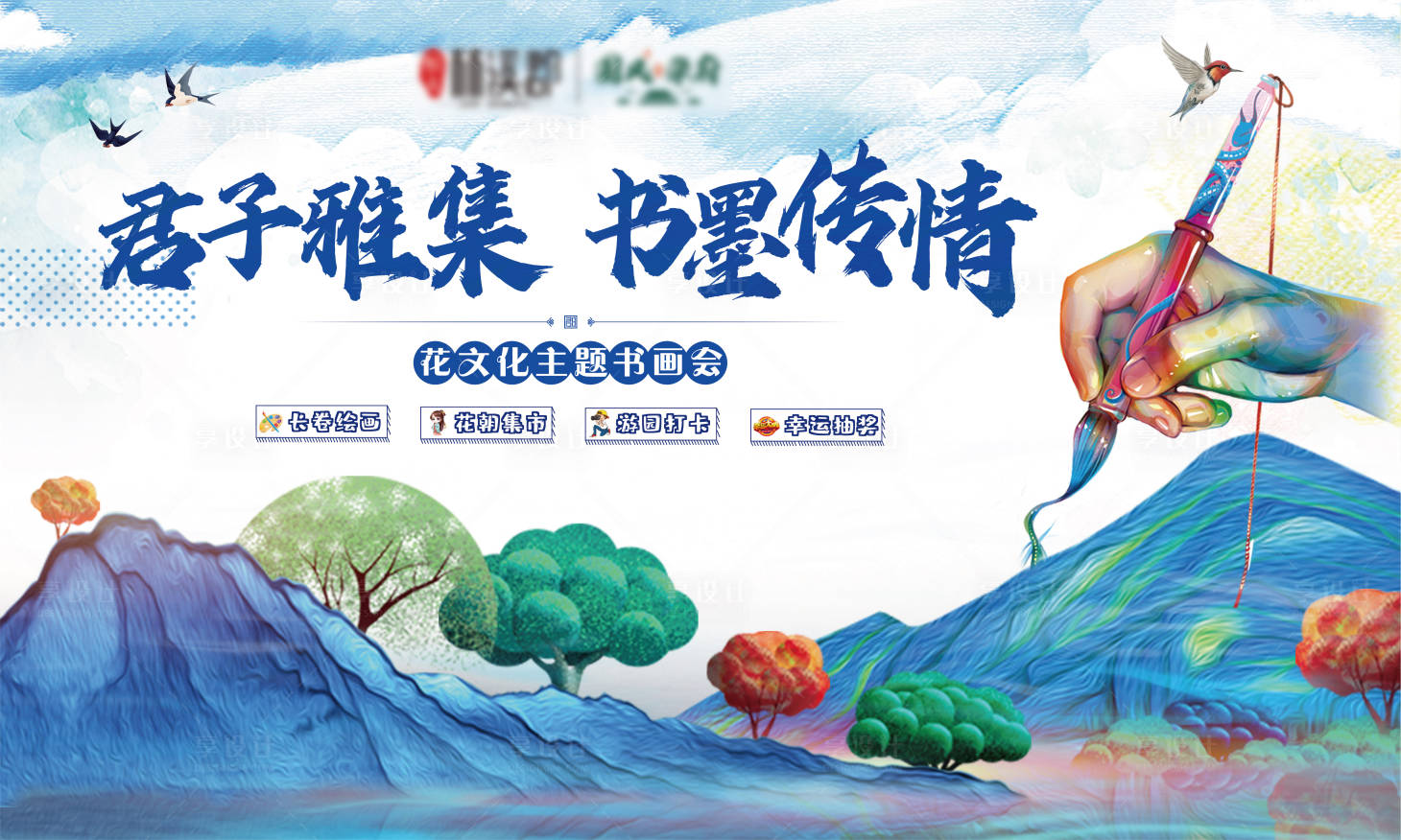 源文件下载【书墨插花签到桁架背景】编号：53670008609369760