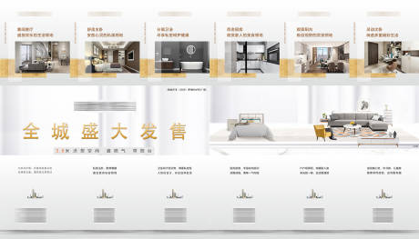 源文件下载【地产配套六宫格】编号：69120008327021894