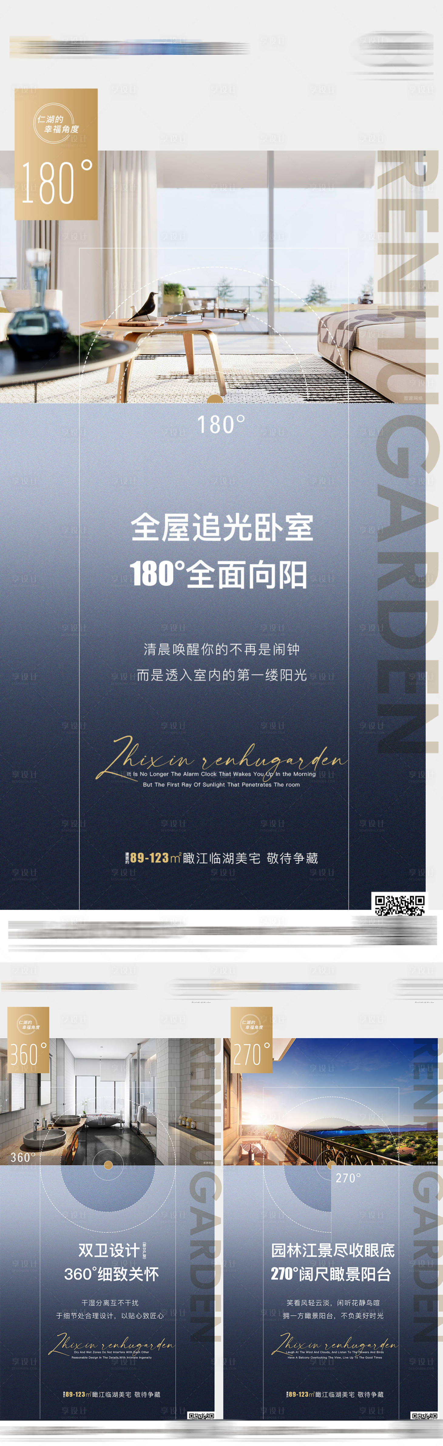 源文件下载【享设计】搜索编号：90680008571058460【地产户型系列海报】