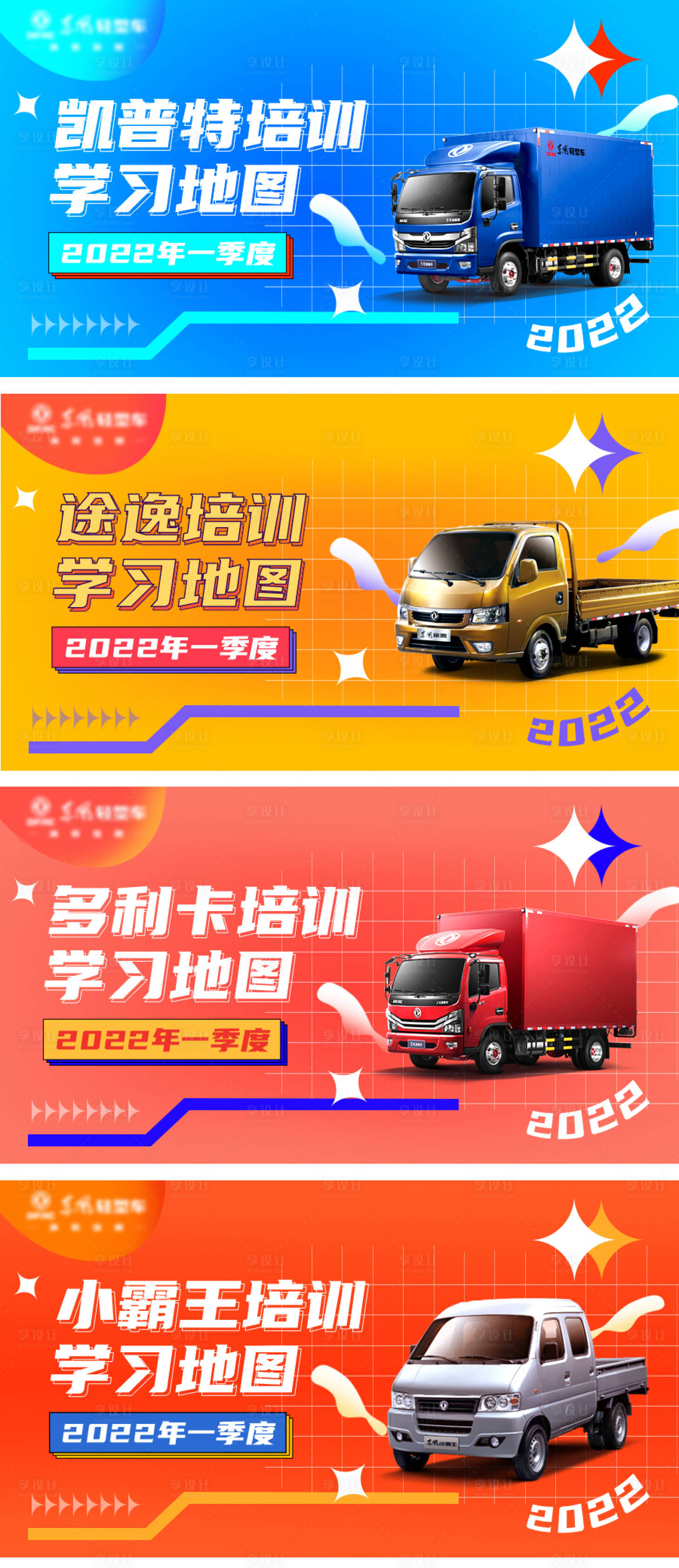 源文件下载【汽车宣传海报】编号：50940008461567598
