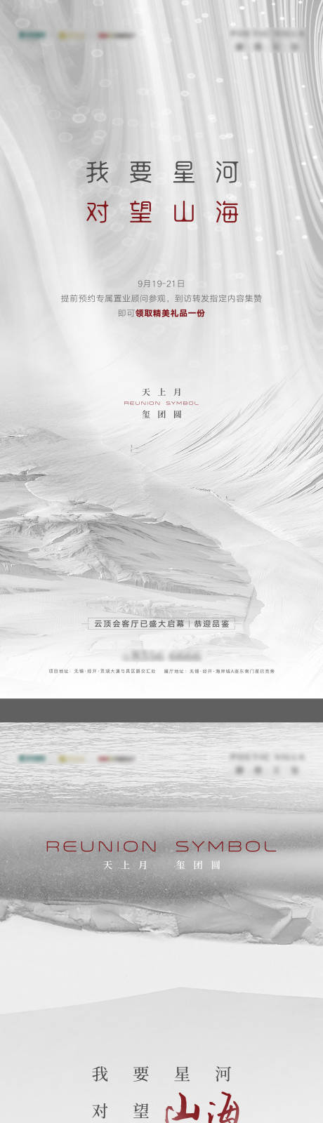 源文件下載【享設計】搜索編號：92330008640916292【高級灰海報】