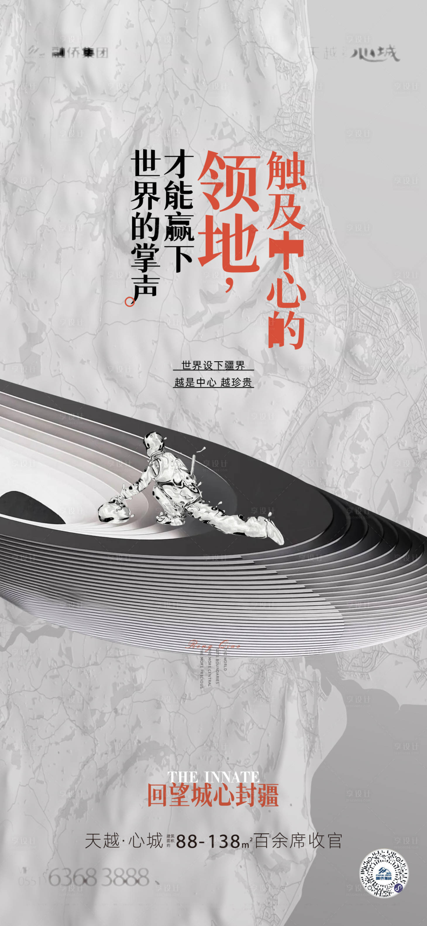 源文件下载【享设计】搜索编号：25960008421829815【冬奥会】