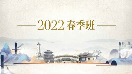 源文件下载【活动展板】编号：83150008579425617