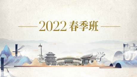 编号：20220224150112266【享设计】源文件下载-活动展板