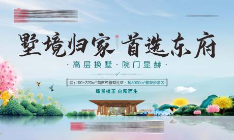 源文件下载【享设计】搜索编号：53510008539508386【地产中式春天气息背景板】