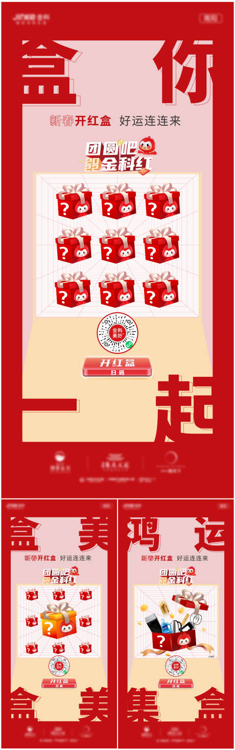 源文件下载【惊喜盲盒】编号：68590008513842869
