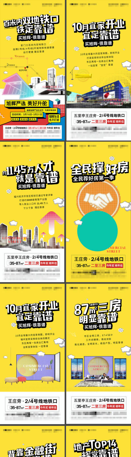 源文件下載【地產(chǎn)系列稿】編號(hào)：48220008518964507