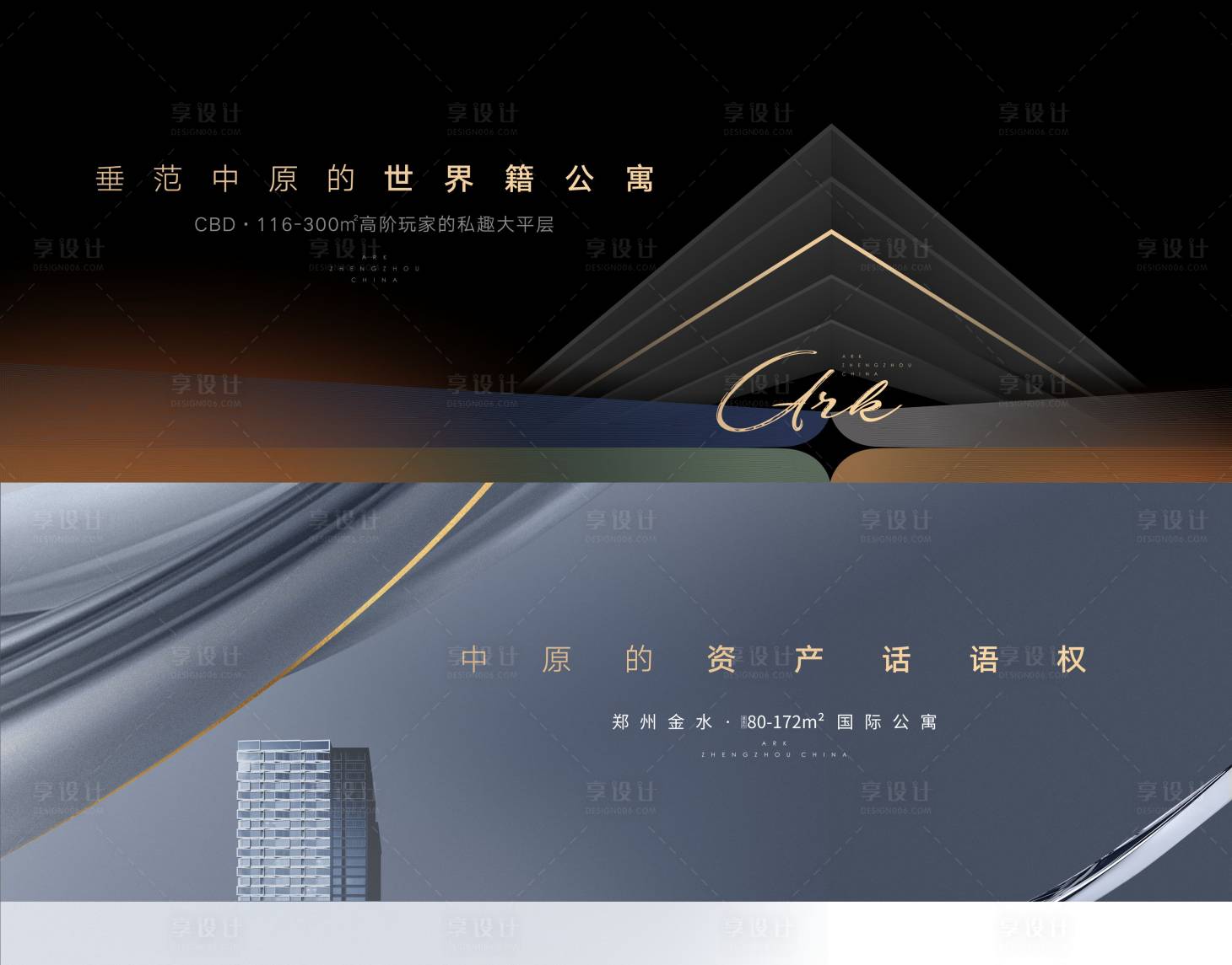 源文件下載【享設計】搜索編號：84520008574786494【形象廣告】