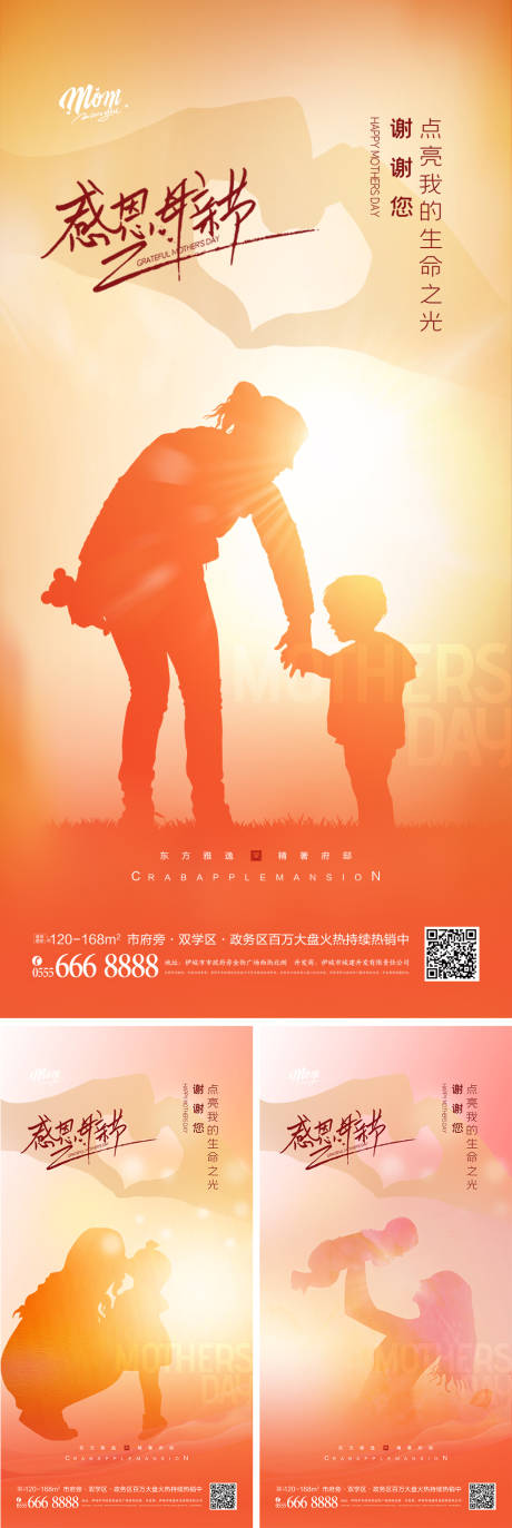 源文件下載【溫馨母子剪影母親節(jié)海報(bào)】編號(hào)：79840008505647762