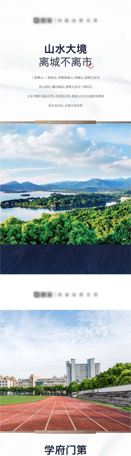 源文件下载【地产灯箱园林价值展板】编号：44390008482682885