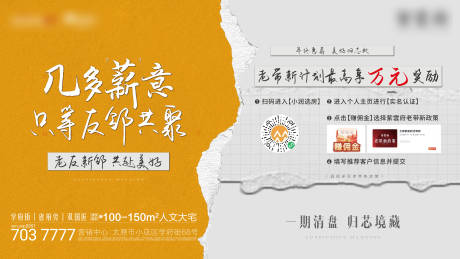 源文件下载【老带新单图】编号：70280008305872102