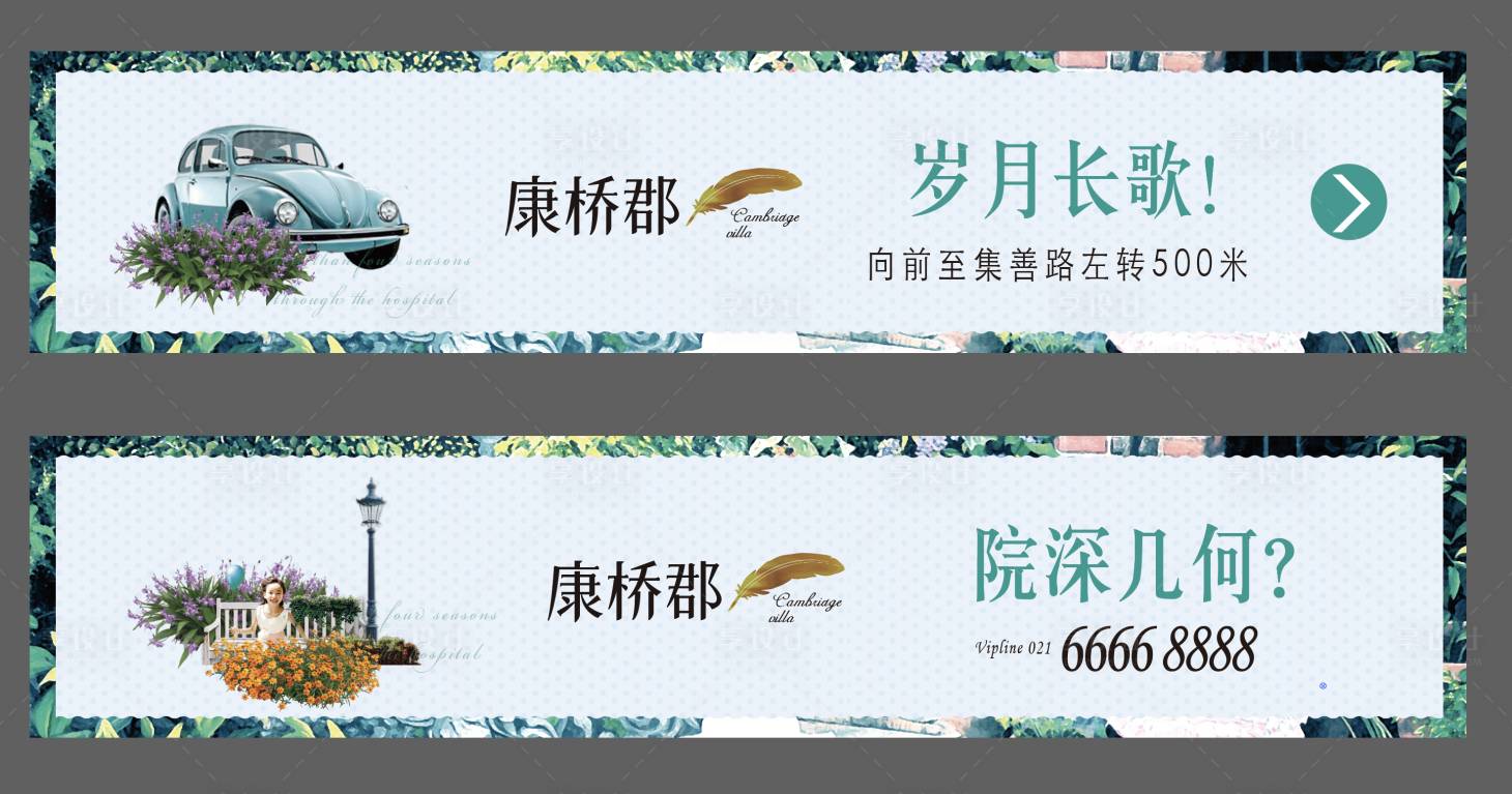 源文件下載【享設計】搜索編號：69330008431751188【歲月長歌圍擋畫面】