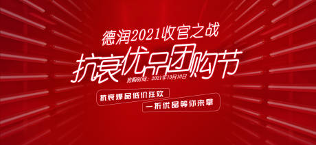 源文件下载【红色医美会议主kv 】编号：66470008450436719