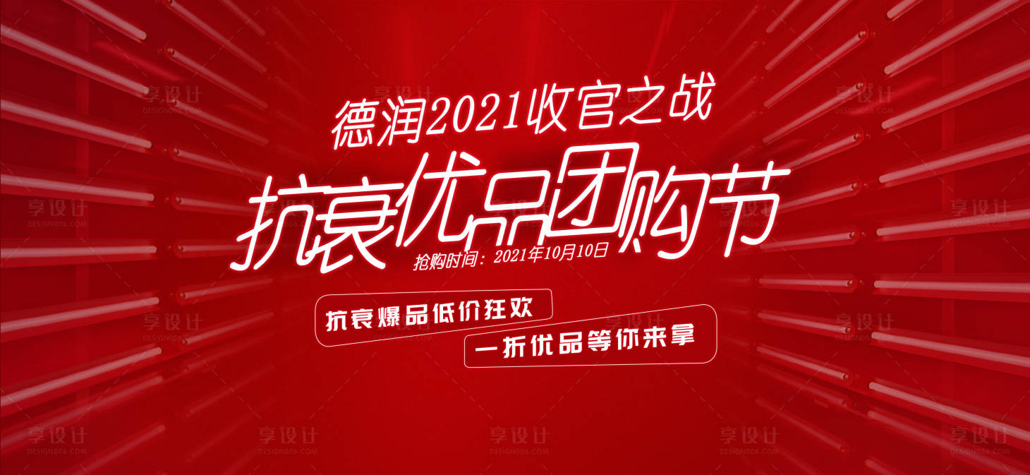 源文件下載【享設(shè)計(jì)】搜索編號：66470008450436719【紅色醫(yī)美會議主kv 】