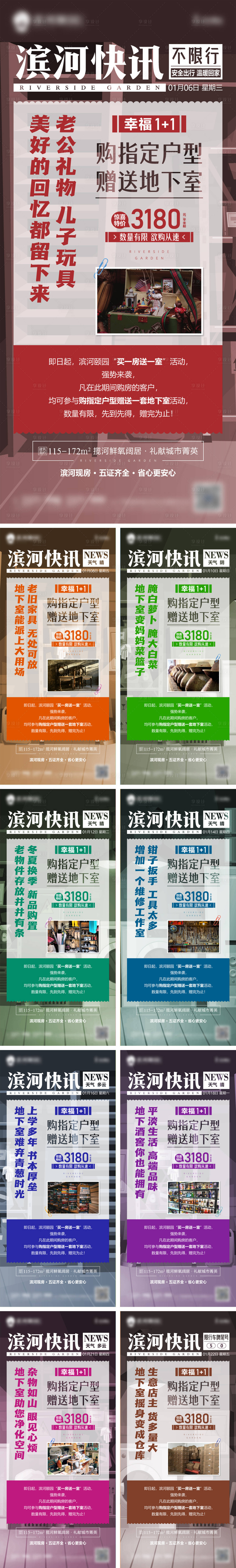 源文件下載【享設計】搜索編號：36290008566383776【買房送儲藏室系列圖】