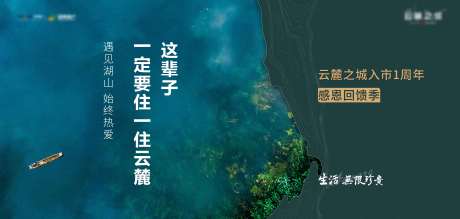 源文件下载【地产周年主题主画面】编号：82170008409305351