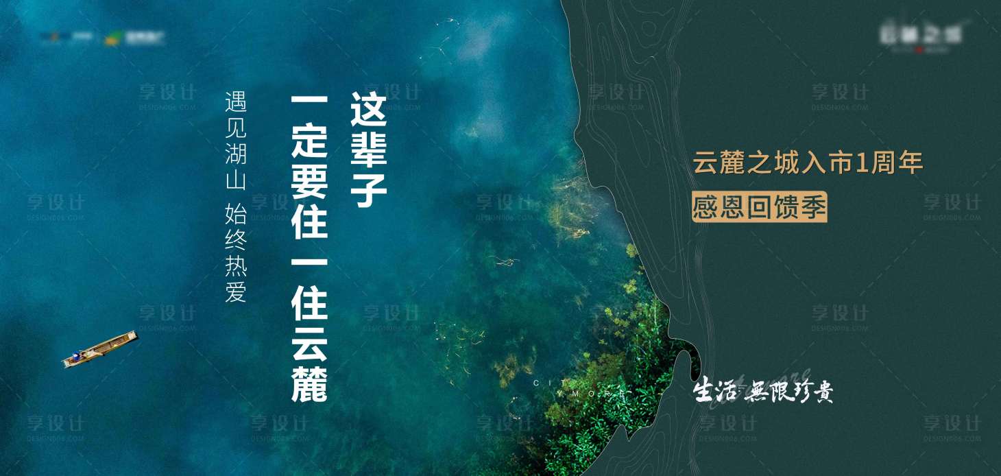 源文件下載【地產周年主題主畫面】編號：82170008409305351
