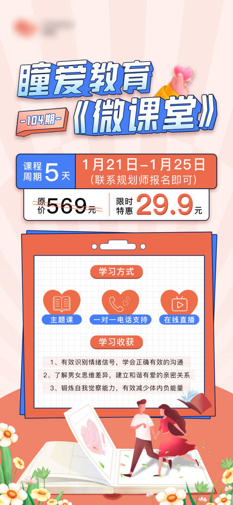 源文件下载【培训课程教育活动】编号：42450008591737060
