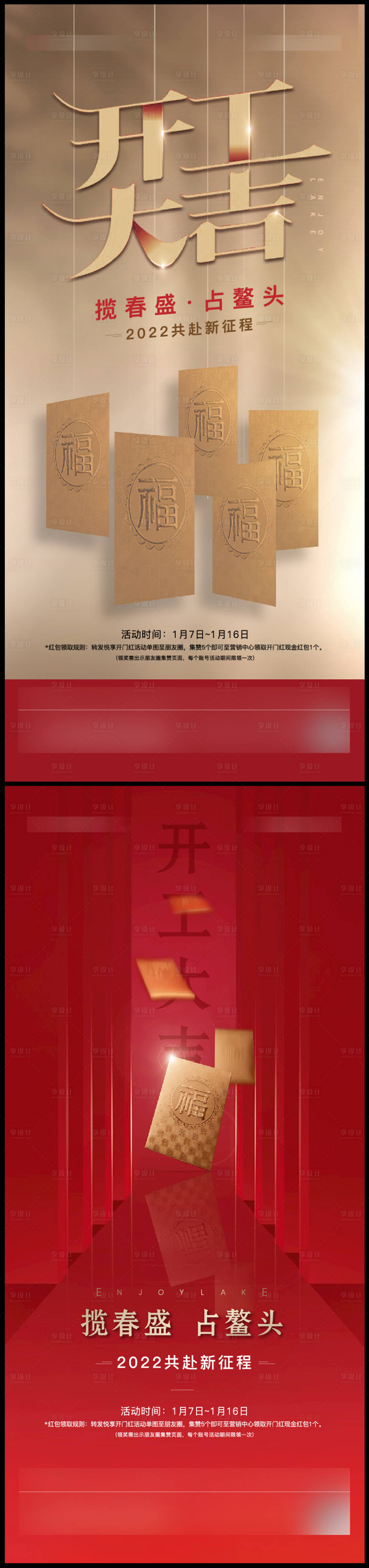 源文件下載【享設(shè)計(jì)】搜索編號(hào)：39650008433675024【地產(chǎn)開工大吉海報(bào)】