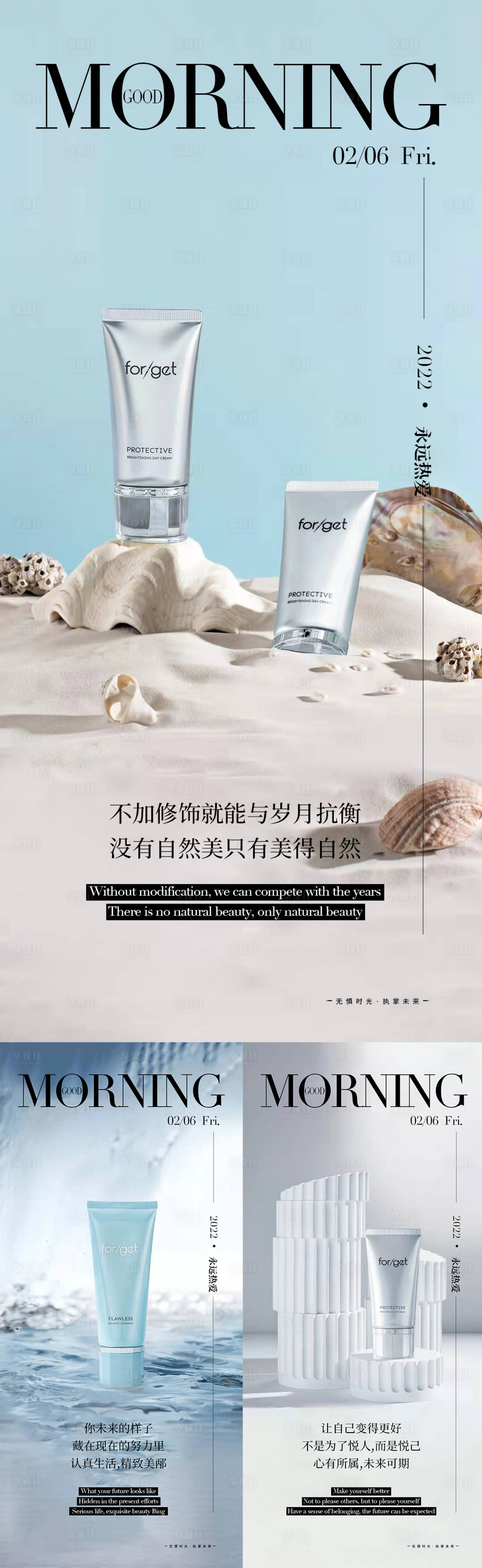 源文件下載【享設計】搜索編號：28600008373274833【美妝海報】