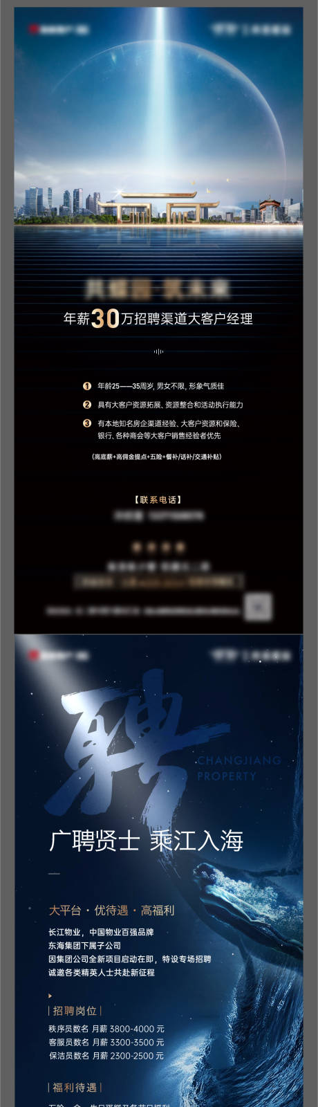 源文件下载【招聘单图创意】编号：20220217113959162