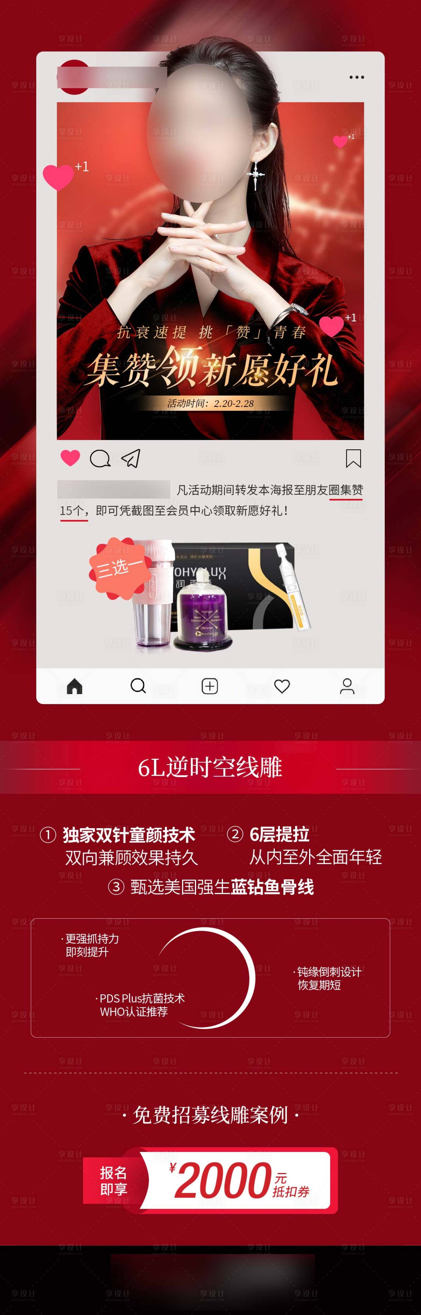 源文件下載【享設(shè)計(jì)】搜索編號(hào)：69270008290939231【集贊領(lǐng)好禮】