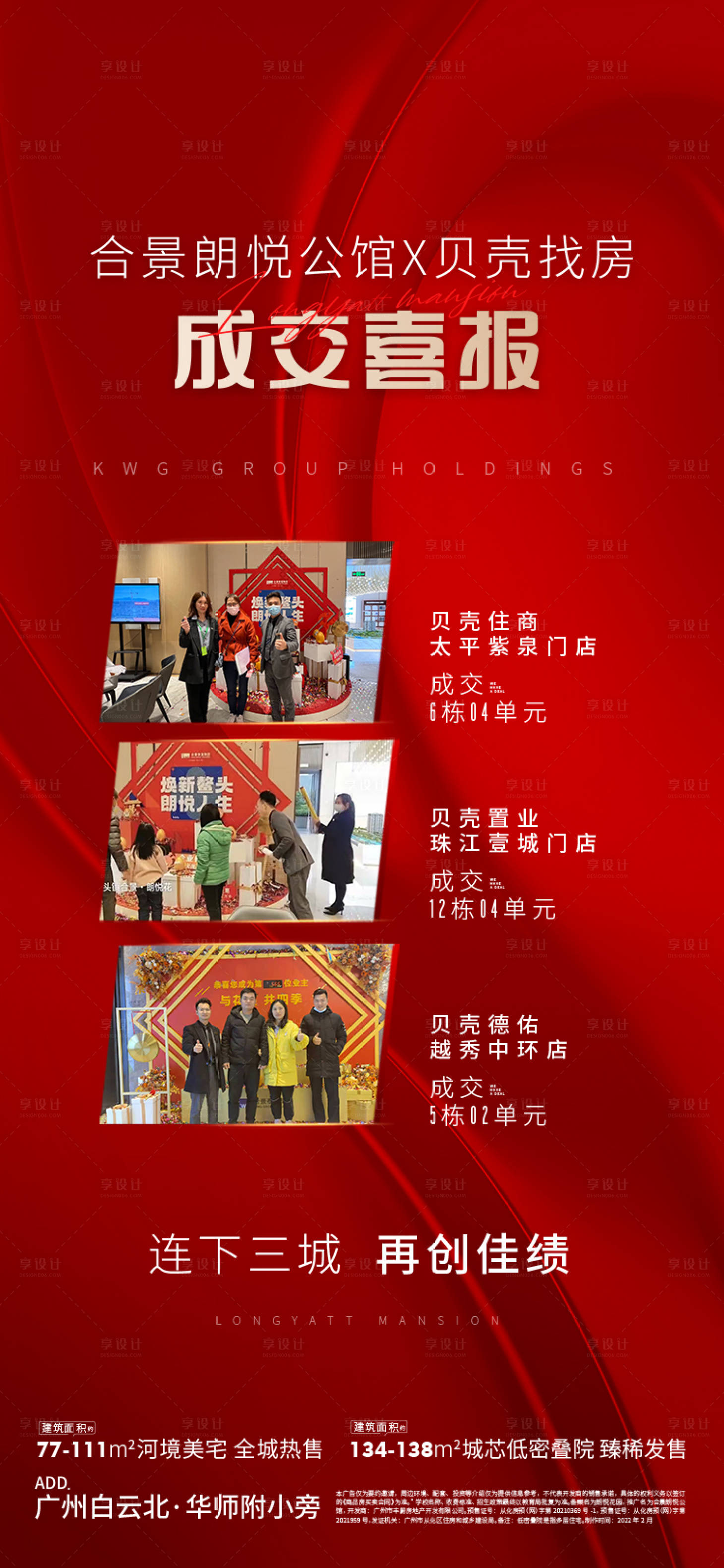 源文件下载【享设计】搜索编号：70920008540135262【喜报成交】