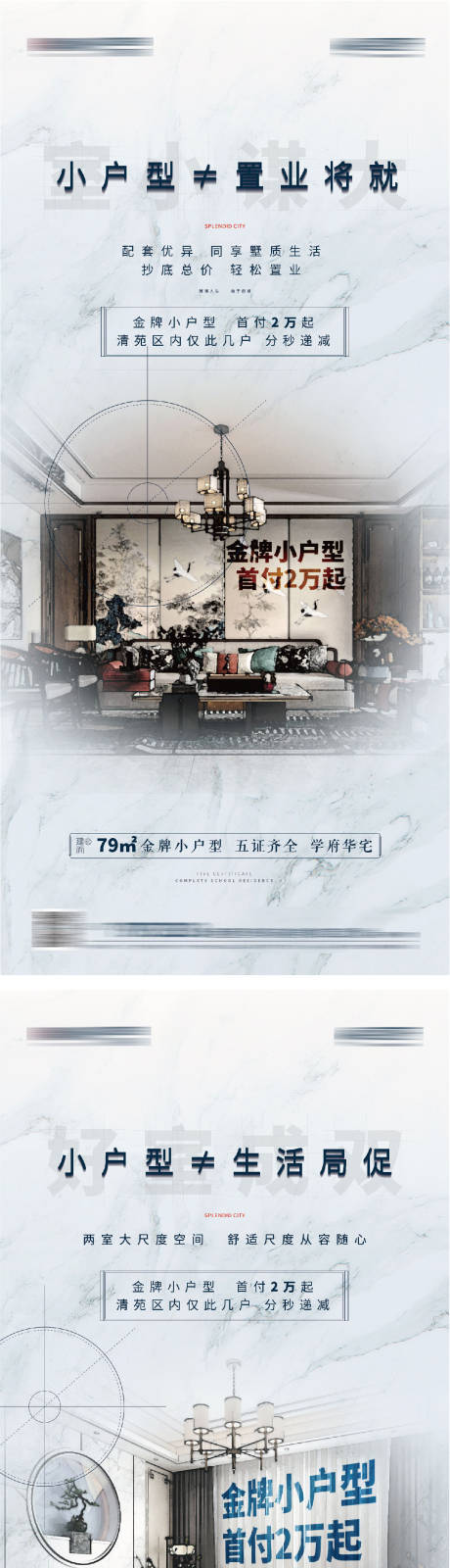 源文件下载【地产户型价值点系列单图】编号：97330008571192432