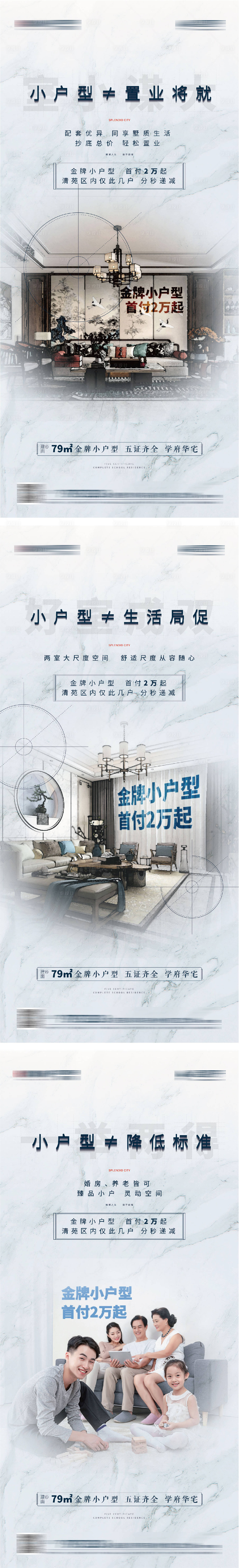 源文件下載【享設(shè)計(jì)】搜索編號(hào)：97330008571192432【地產(chǎn)戶(hù)型價(jià)值點(diǎn)系列單圖】
