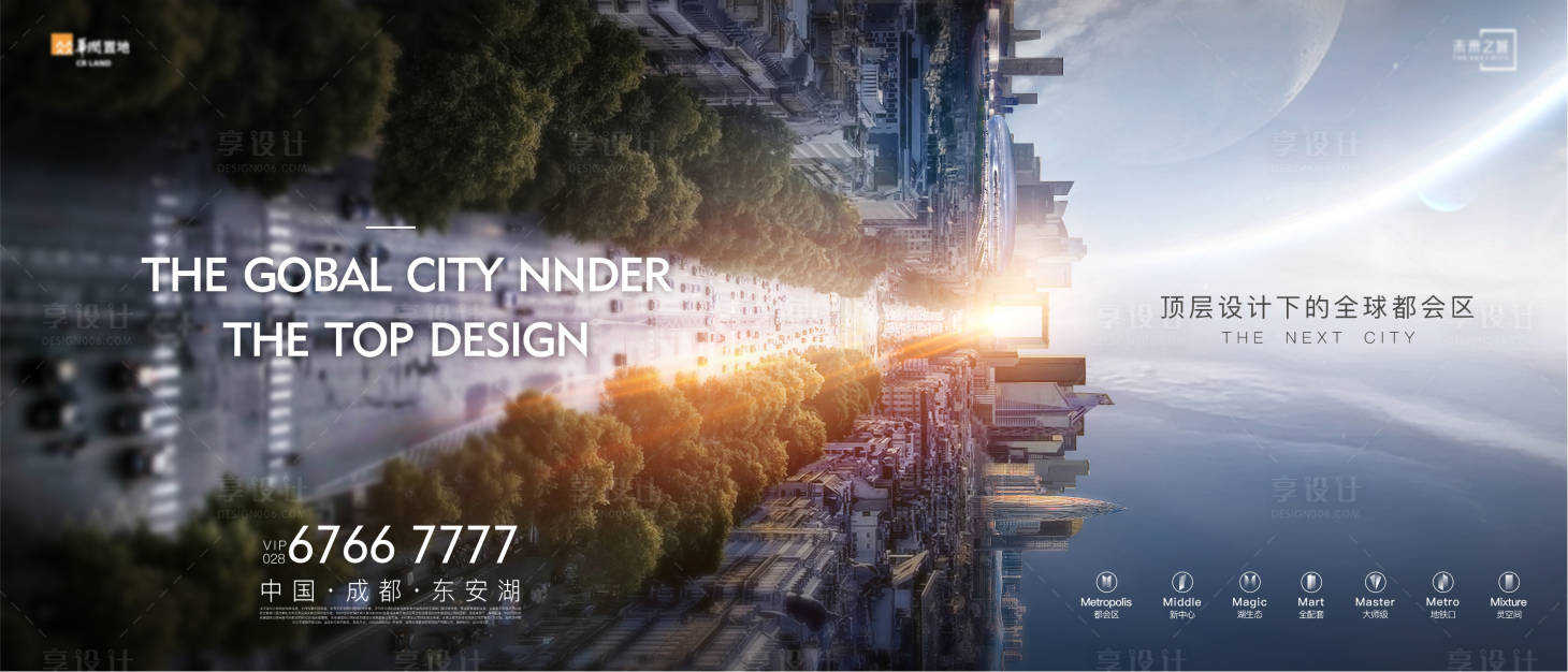编号：20220217165227639【享设计】源文件下载-地产城市大盘海报