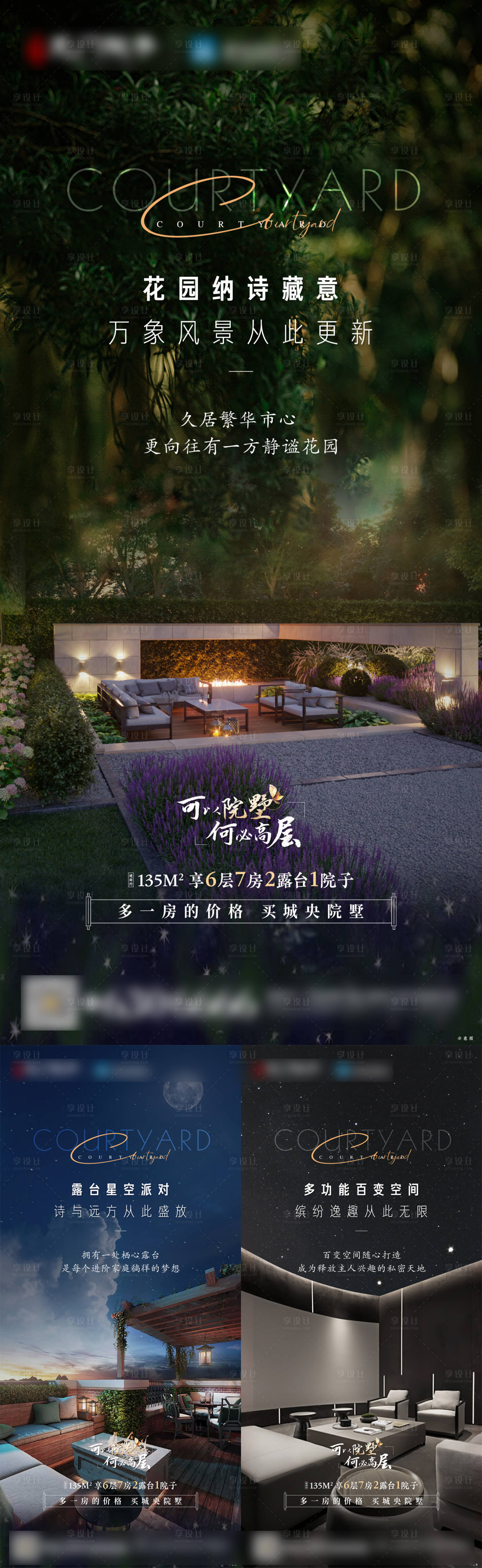 源文件下载【享设计】搜索编号：40570008560463559【地产别墅系列海报】