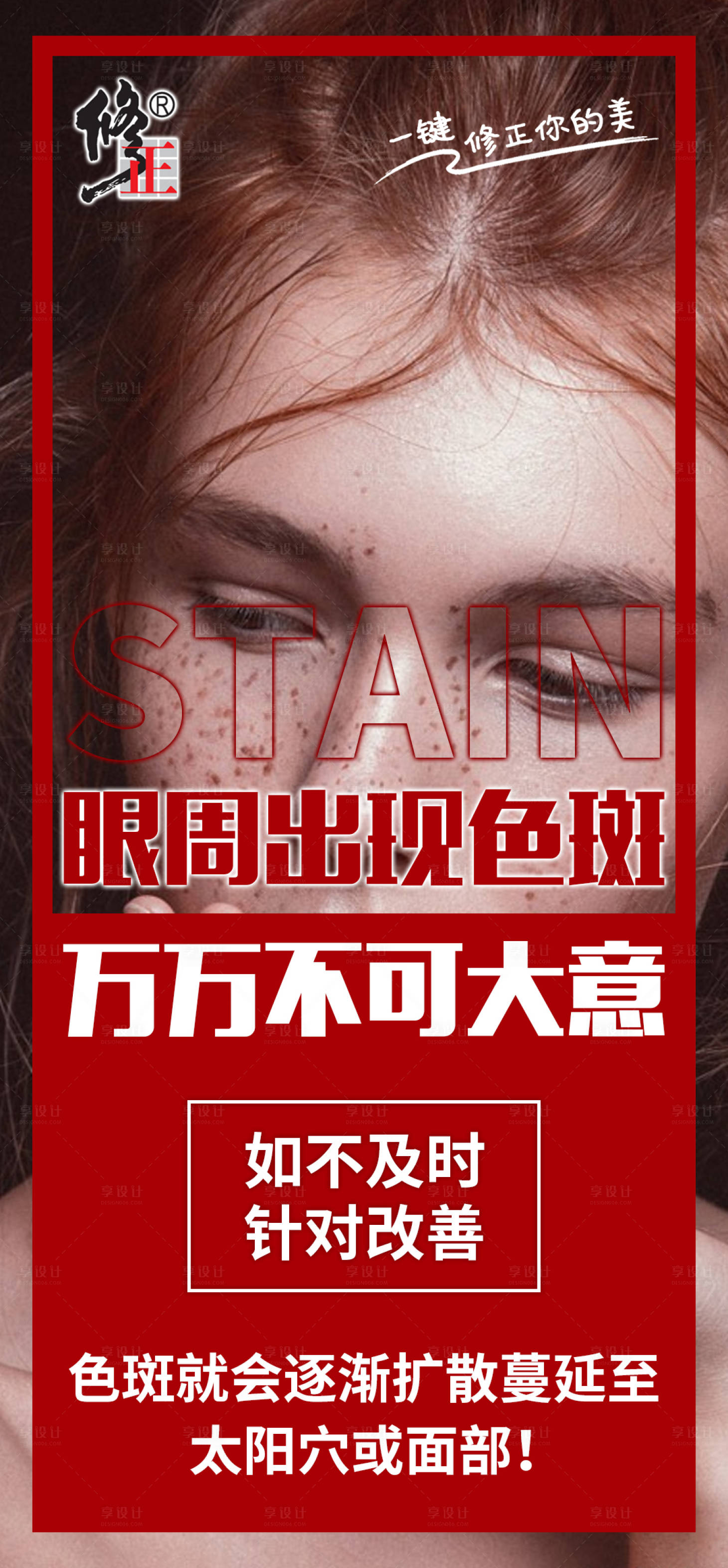 源文件下载【医美护肤知识海报】编号：49890008326903376
